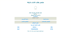 Desktop Screenshot of adaab4u.net